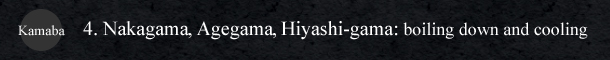 Kamaba 4. Nakagama, Agegama, Hiyashi-gama: boiling down and cooling