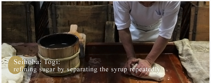 Seihoba: Togi: refining sugar by separating the syrup repeatedly | The process of making wasanbon toh