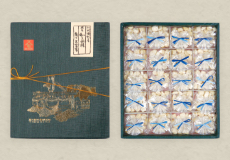 霰糖 風流文庫箱入（霰糖のみ）